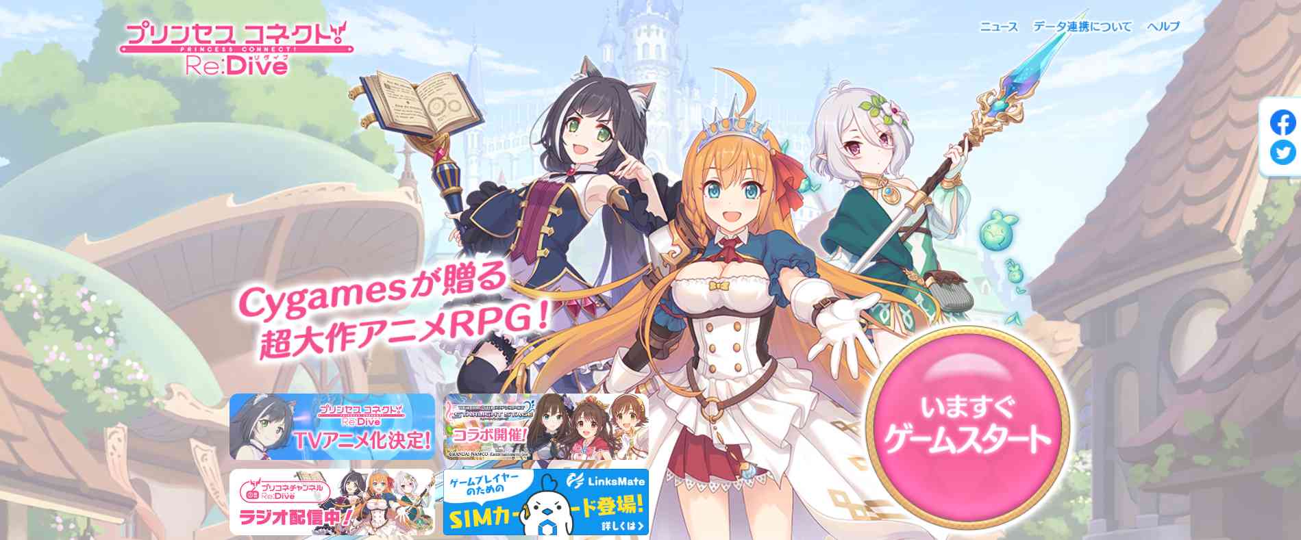 Dmm games プリコネ