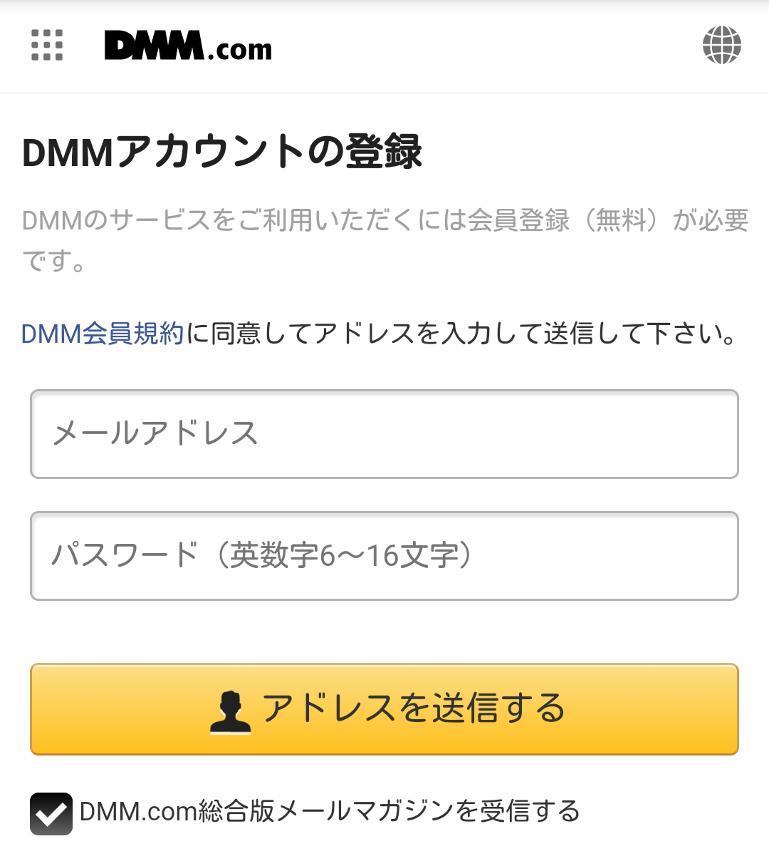 Dmm ファンキル 連携