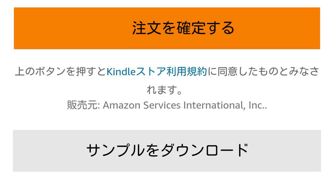 Amazonで電子書籍のサンプルが表示されない ダウンロードできない時の対処法 Appty
